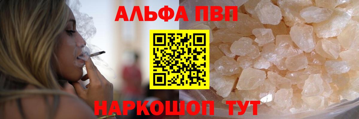 Alfa_PVP  Вход с VPN  наркошоп  A-PVP крисы CK  Якутск  Alfa_PVP мука  A PVP СК КРИС 
