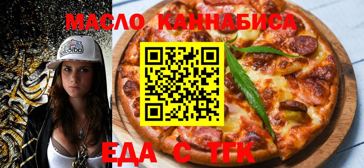 Печенье с ТГК марихуана Якутск