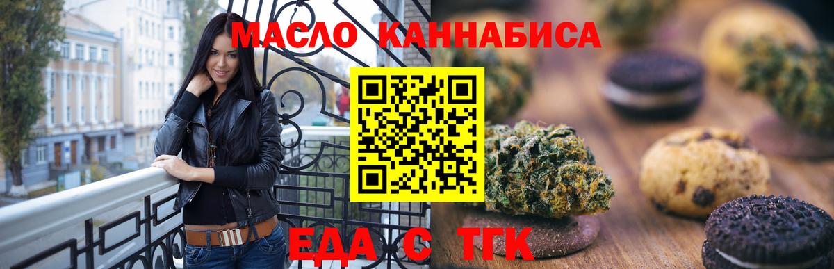 Печенье с ТГК конопля  Вход с VPN  Якутск 