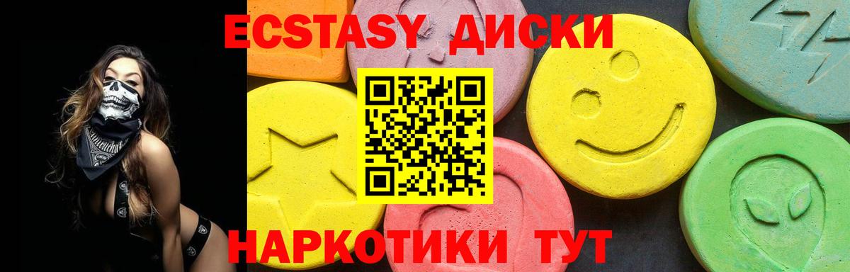 ЭКСТАЗИ круглые  Экстази круглые  что такое   MEGA сайт  Якутск  ЭКСТАЗИ  Вход с VPN 