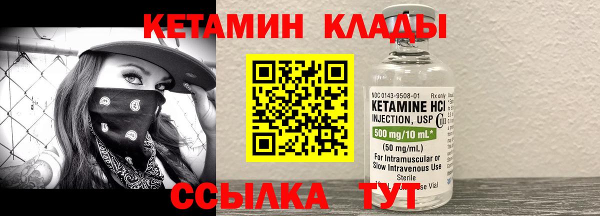 MEGA зеркало  Вход с VPN  Якутск  Кетамин VHQ  КЕТАМИН ketamine 