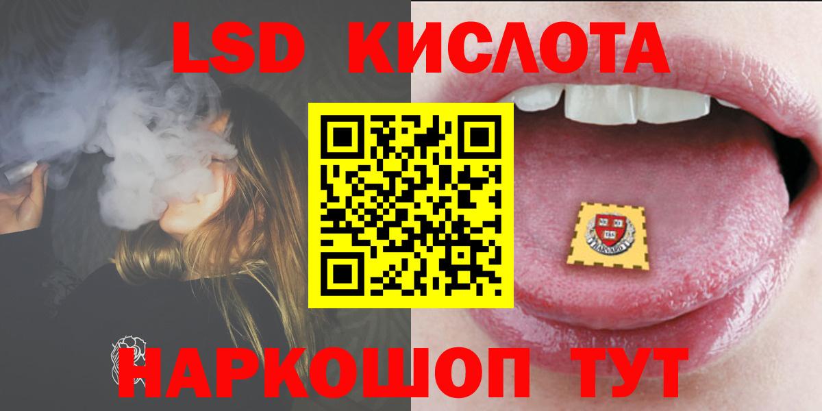 Лсд 25 экстази ecstasy Якутск
