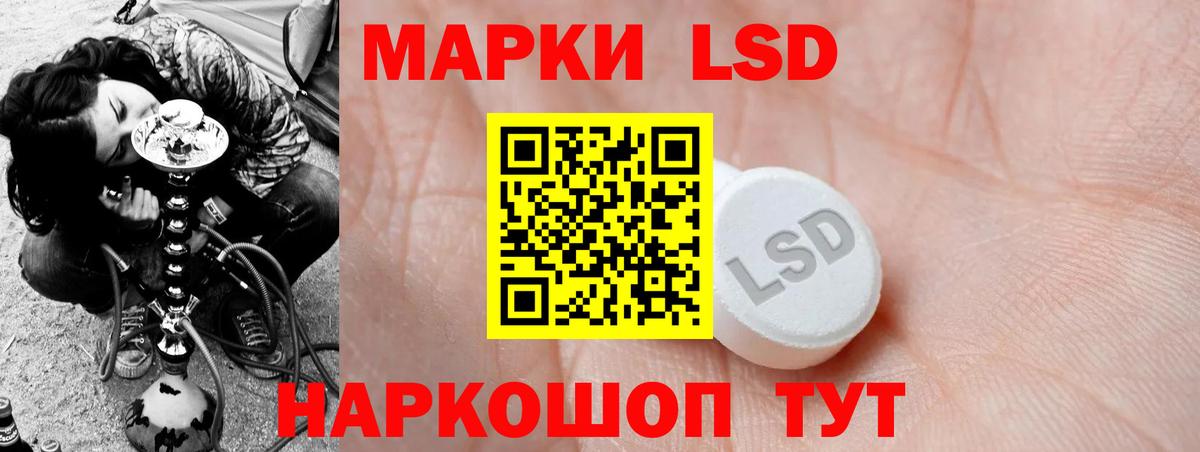 Якутск  Лсд 25 экстази кислота  ЛСД экстази ecstasy  Вход с VPN 