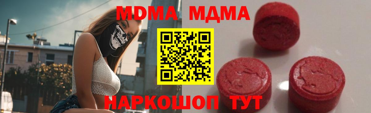 МДМА VHQ  MDMA Molly  Якутск  Вход с VPN 