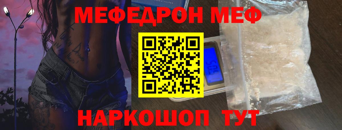 Мефедрон  Якутск