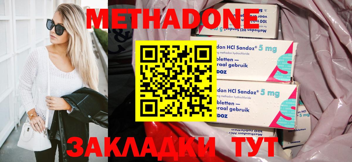 Метадон белоснежный  Метадон кристалл  Вход с VPN  Якутск 