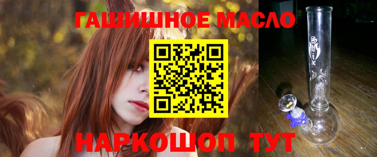ТГК вейп с тгк  Вход с VPN  Дистиллят ТГК гашишное масло  Якутск 